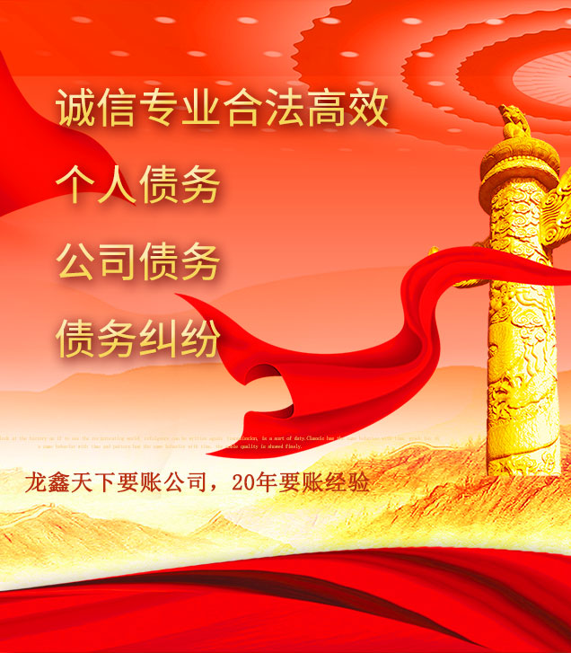 梅列讨债公司